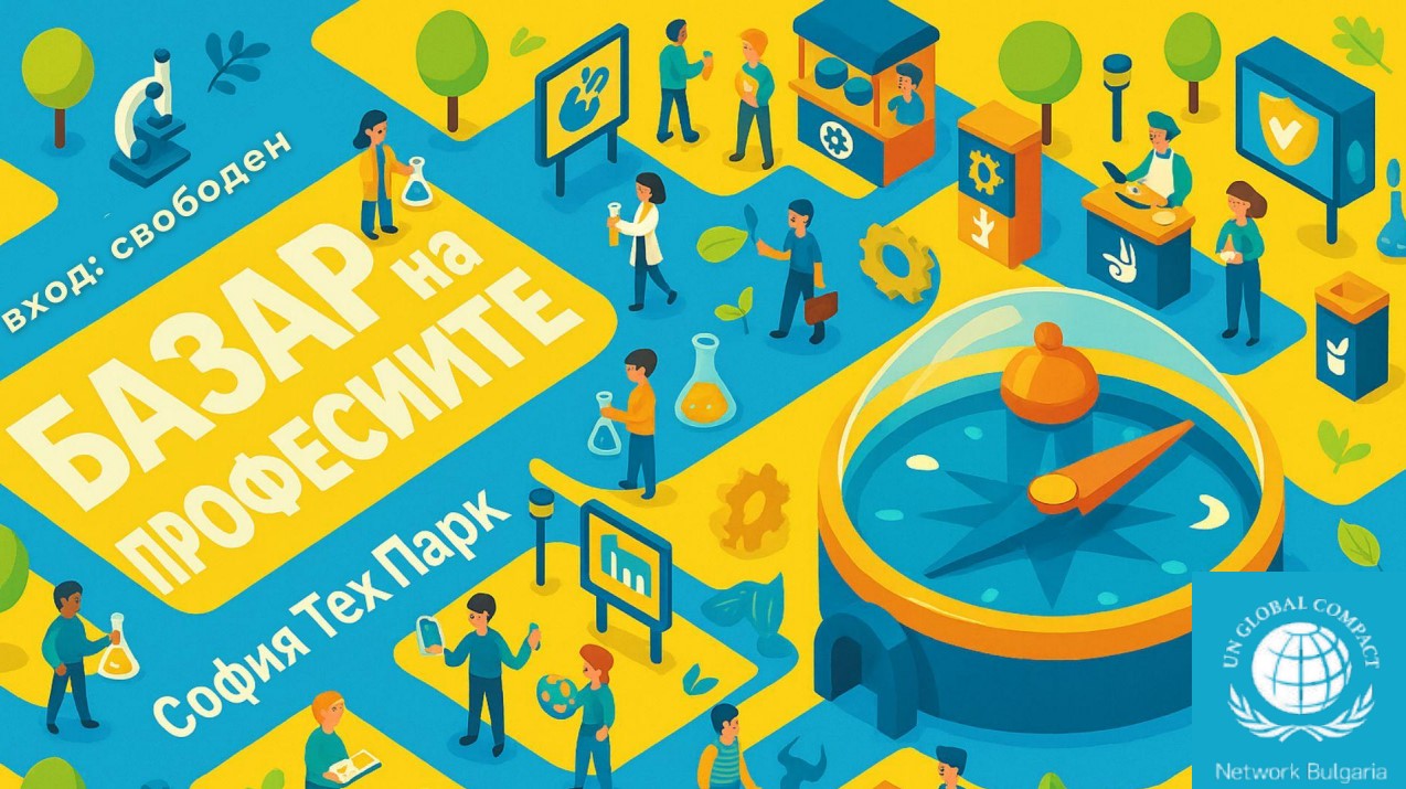 Базар на професиите 2025 е отворен за записване